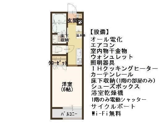 ウィステリア神代(202)
